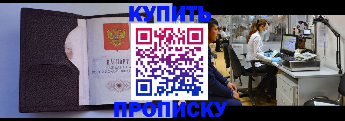 временная регистрация в квартире в Оренбургской области