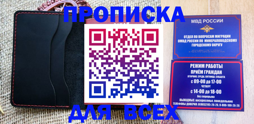 временная регистрация для всех в Оренбургской области
