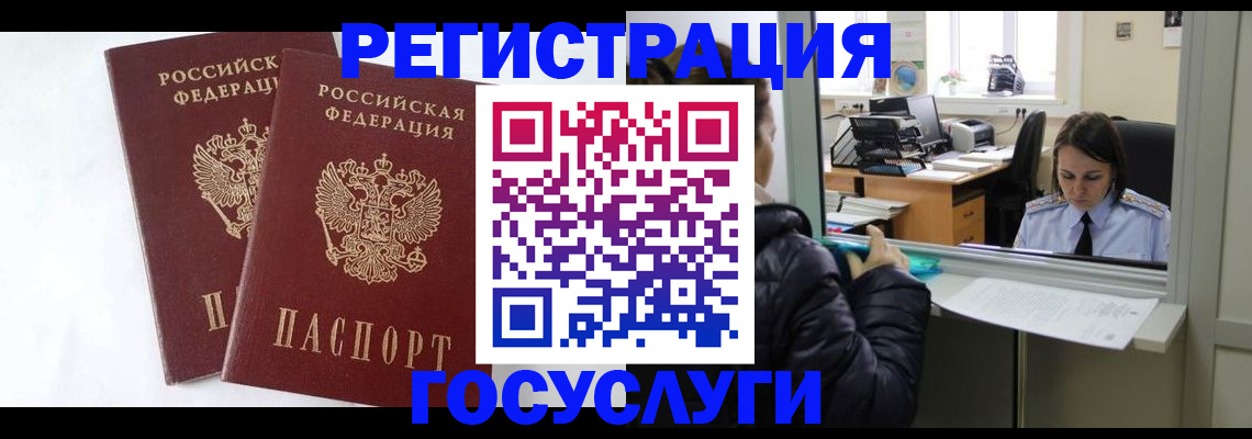 прописка иностранных граждан в Оренбургской области